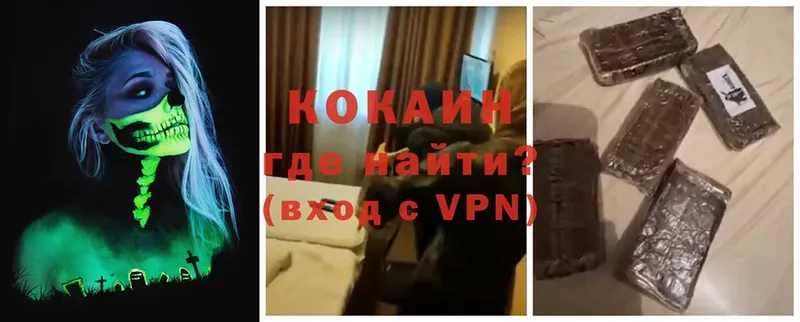 Cocaine VHQ Саранск